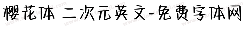樱花体 二次元英文字体转换